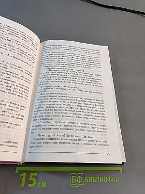 Литература. 7 класс. Учебник для общеобразовательных организаций. В 2 частях. Часть 2
