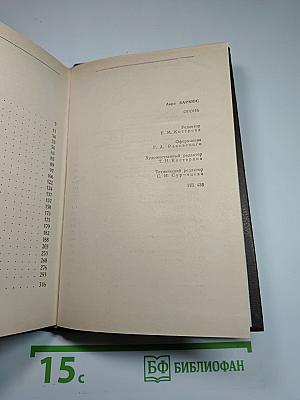Огонь (Дневник взвода)
