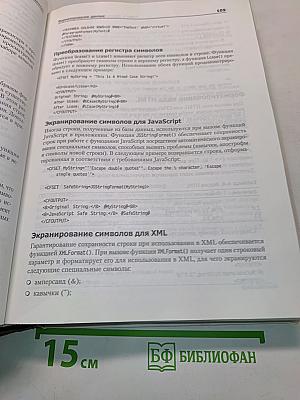 Программирование на ColdFusion для профессионалов