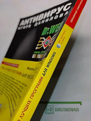 100 лучших программ для Windows