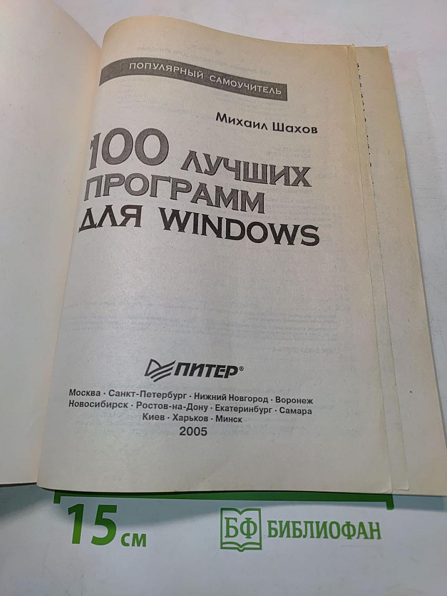 Java 2. Том 1. Основы