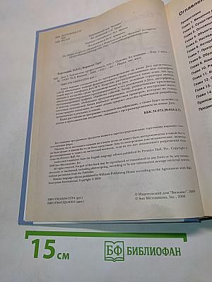 Java 2. Том 1. Основы