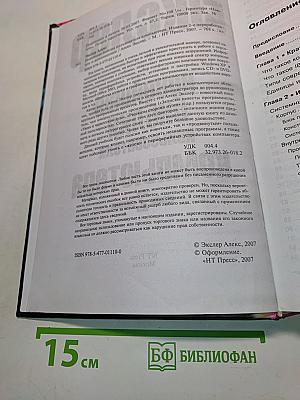 Новейшая библия пользователя компьютера. Издание 2, переработанное и дополненное