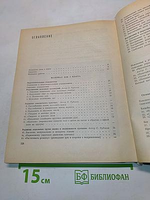 Ритмика. Музыкальное движение