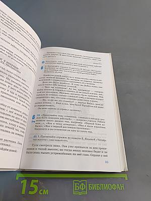 Русский язык. Русская речь. 7 класс. Учебник