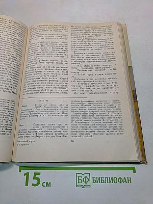 Новь Нечерноземья