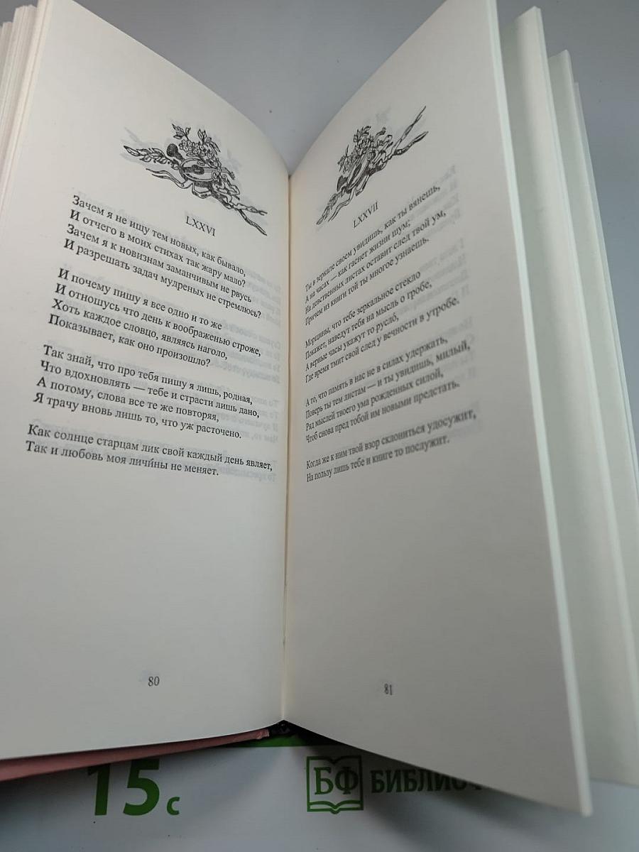 Сонеты