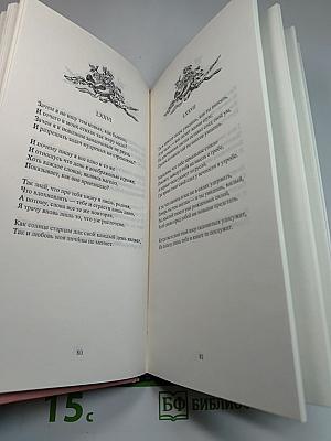 Сонеты