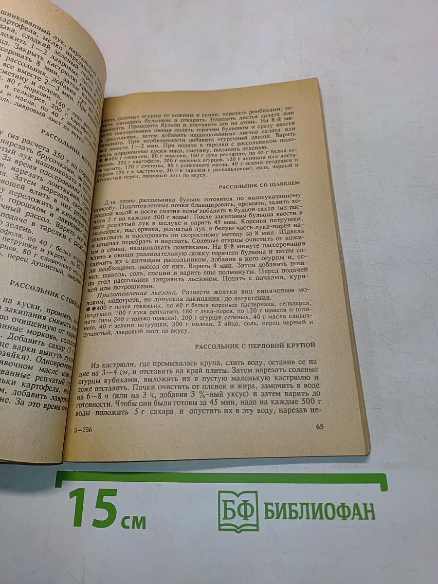 Кулинарная мудрость в минутах