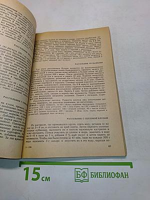 Кулинарная мудрость в минутах