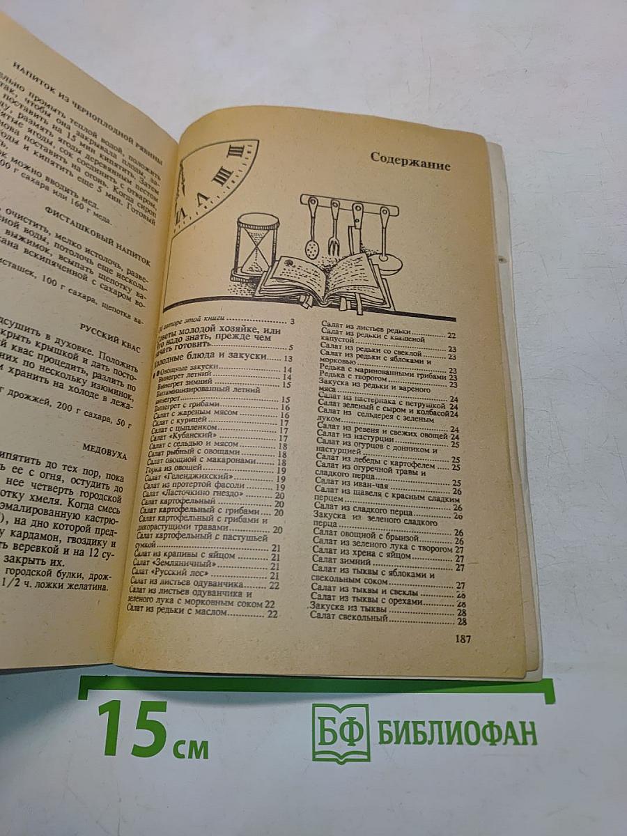 Кулинарная мудрость в минутах