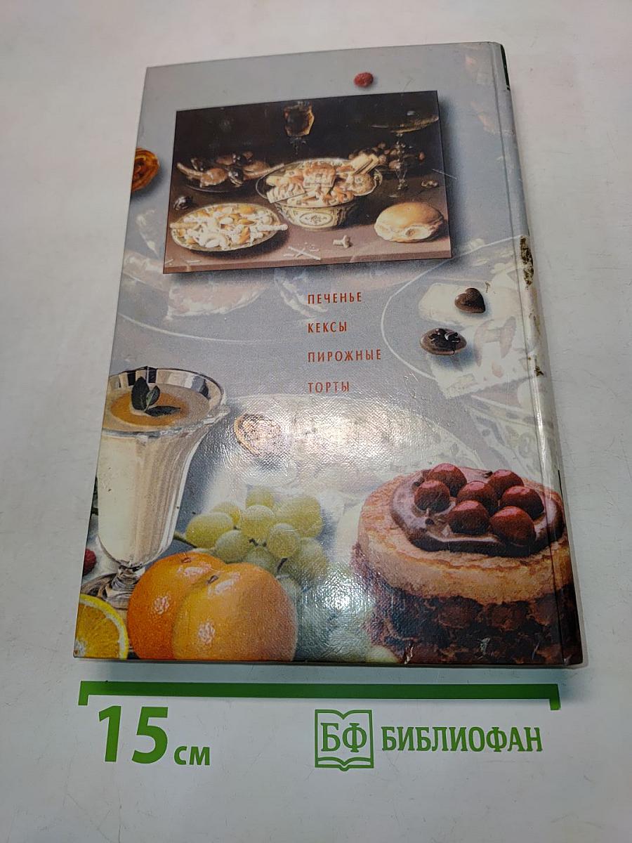 Сладкоёжка