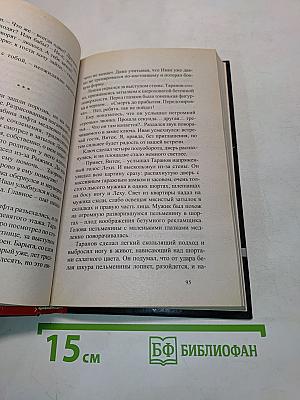 Воровской закон. Владимирский централ. Друг. Книга 1