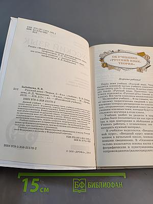 Русский язык. Теория. 5-9 классы