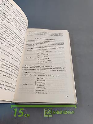 Русский язык. Теория. 5-9 классы