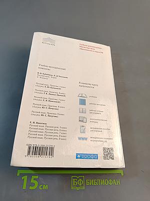 Русский язык. Теория. 5-9 классы