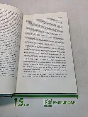 Собрание сочинений в пяти томах. Том 1