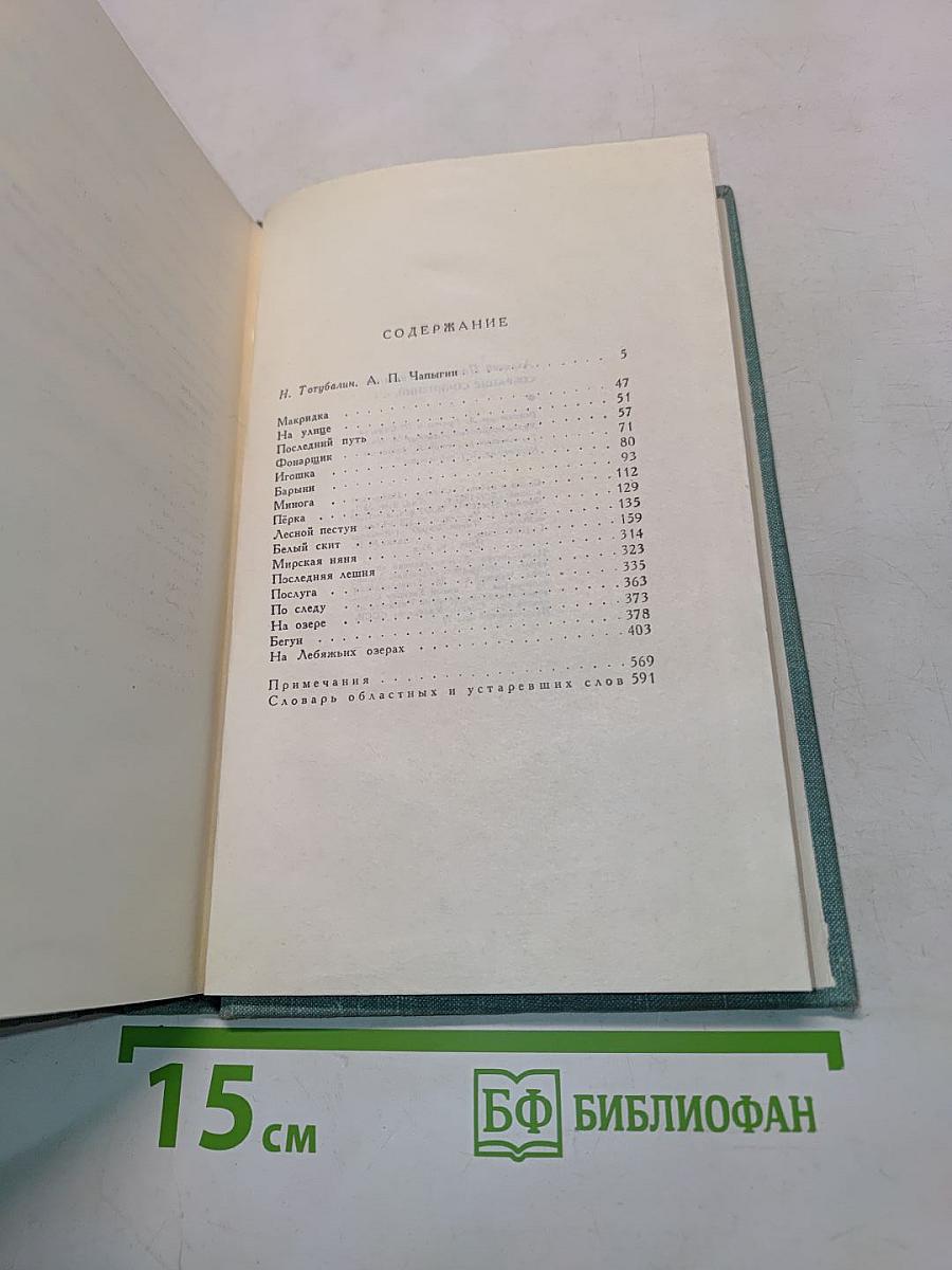 Собрание сочинений в пяти томах. Том 1