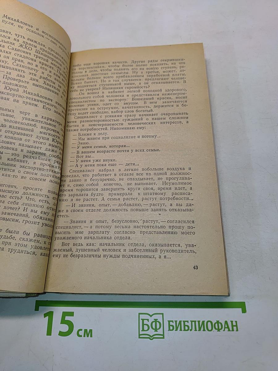 Истоки будущего