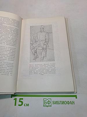 Фрэнсис Пуленк