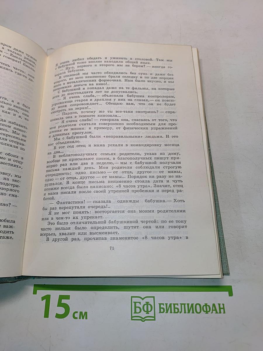 Собрание сочинений в трех томах. Том 1. Повести