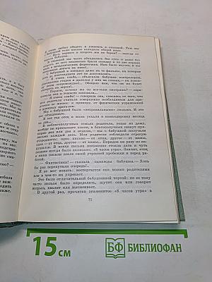 Собрание сочинений в трех томах. Том 1. Повести