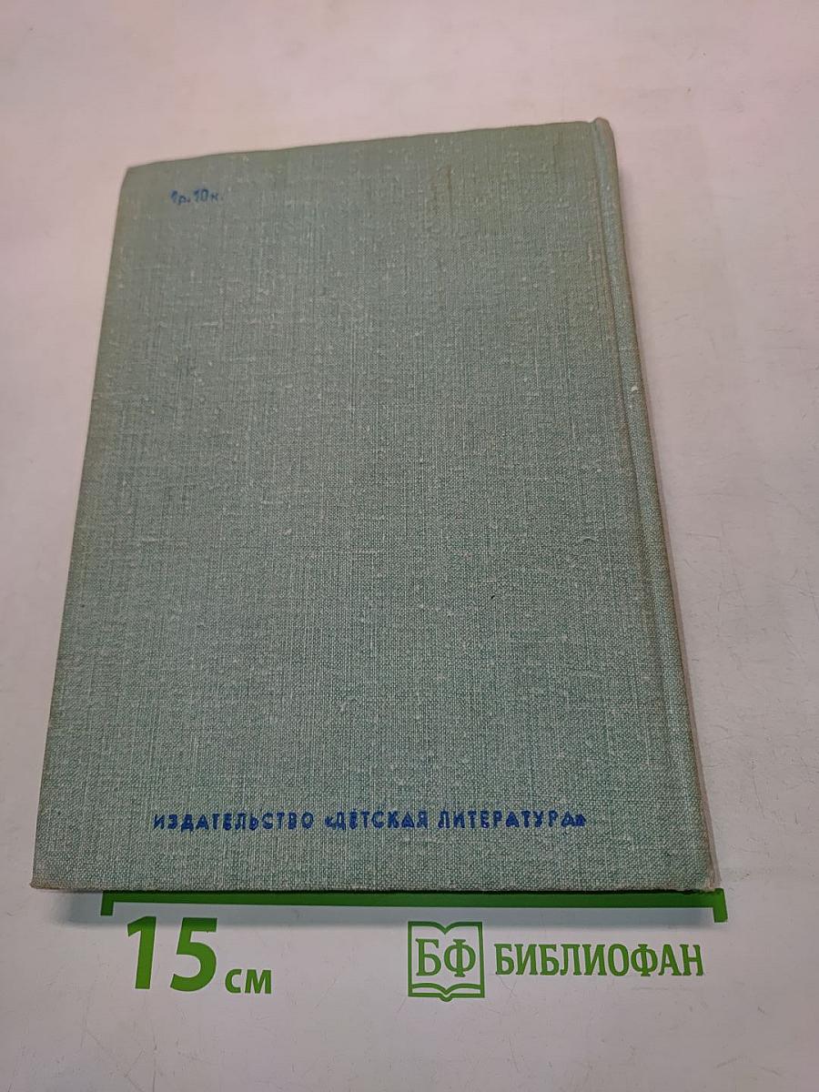 Собрание сочинений в трех томах. Том 1. Повести