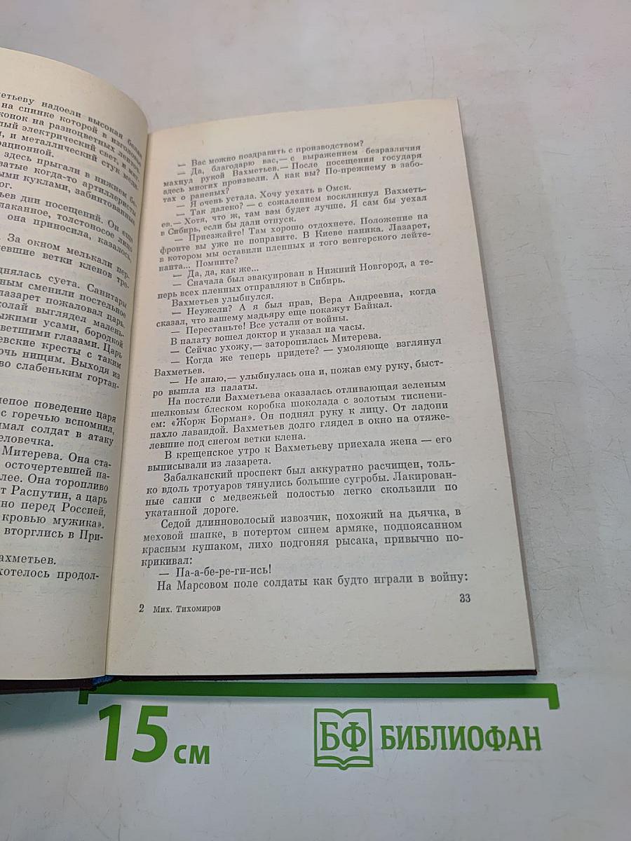 Генерал Лукач
