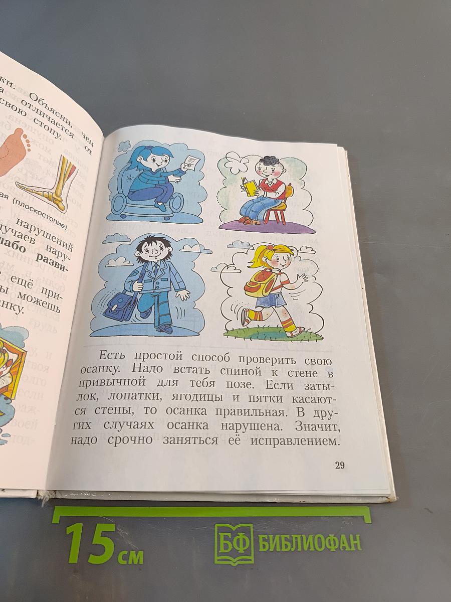 Физическая культура. 1-4 классы