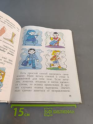 Физическая культура. 1-4 классы