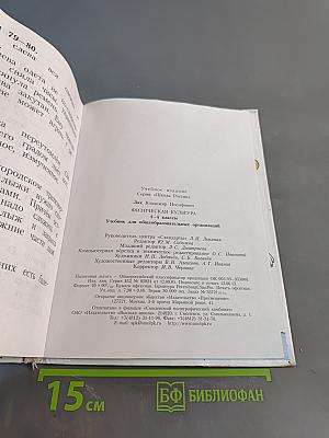 Физическая культура. 1-4 классы