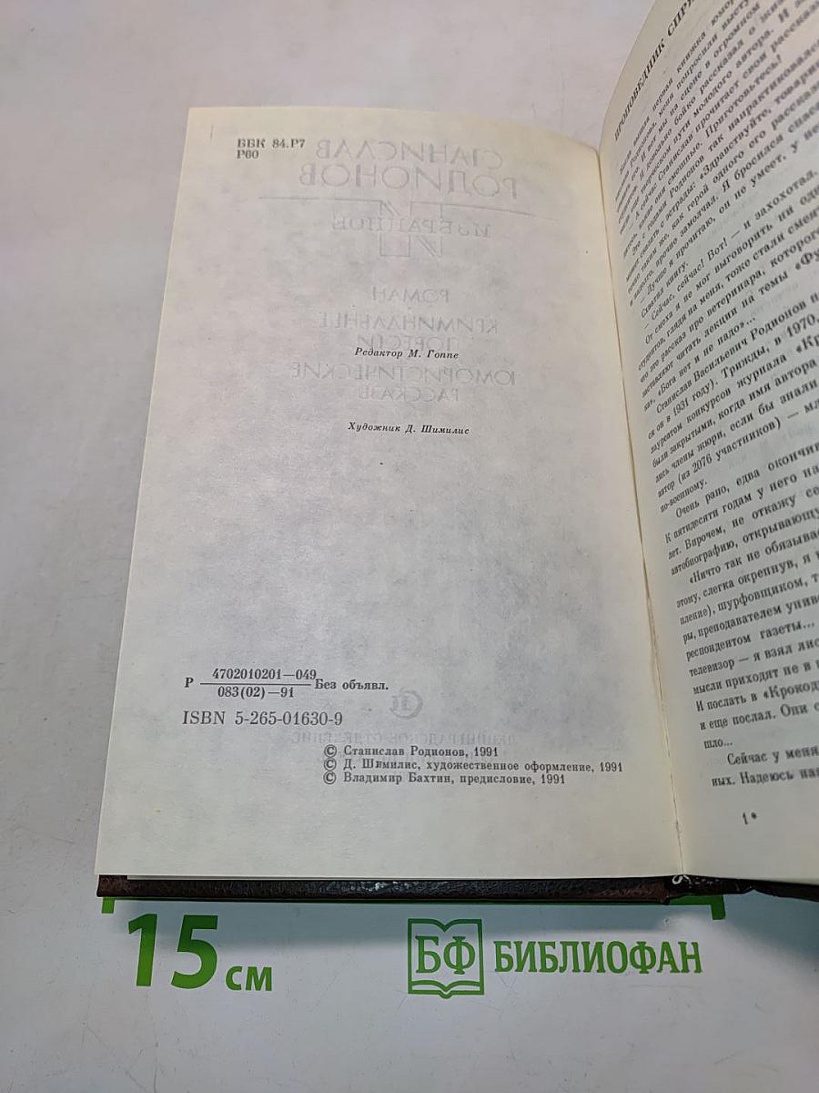 Избранное