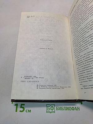 Избранное
