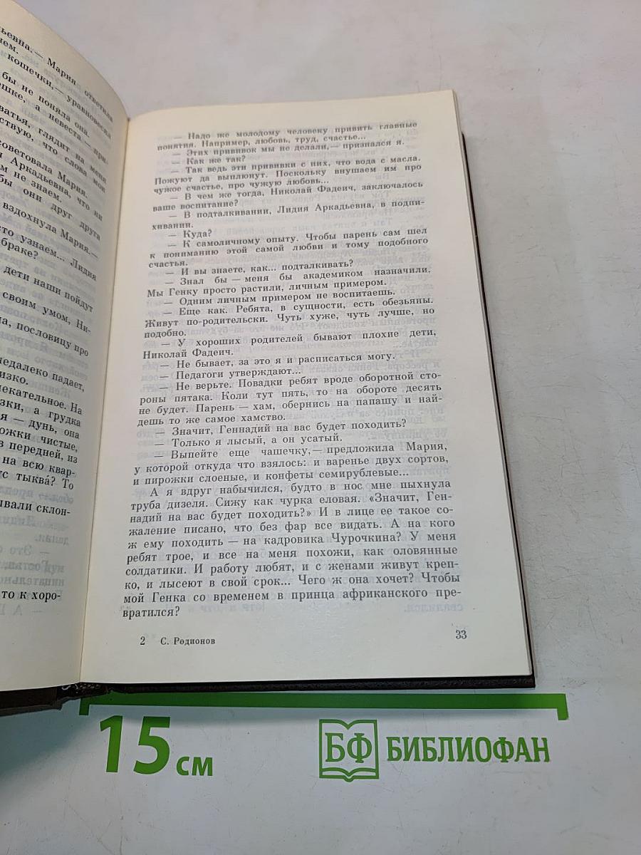 Избранное