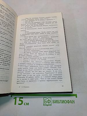 Избранное