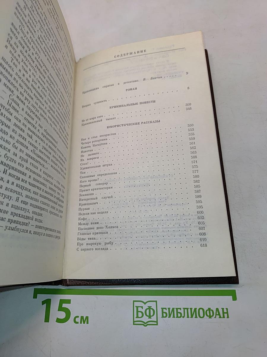 Избранное