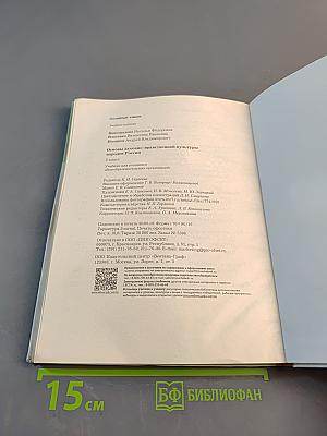 Основы духовно-нравственной культуры народов России. 5 класс