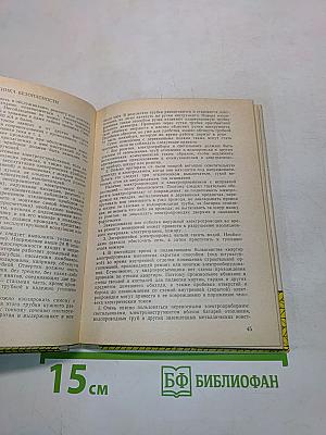 Домашний мастер
