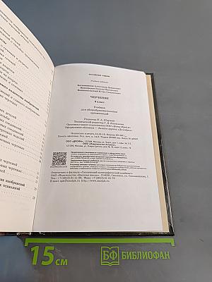 Черчение 9 класс