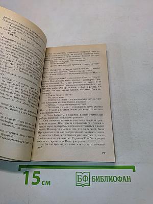 Иллюзия греха