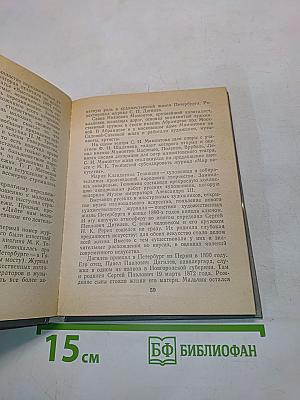 Рерих в Петербурге — Петрограде