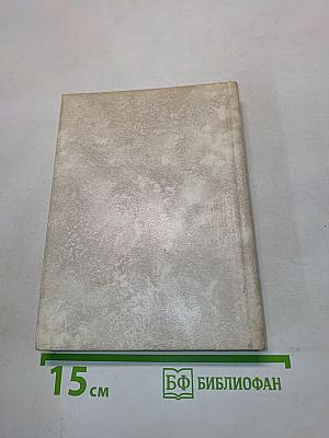 Очарованная Русь