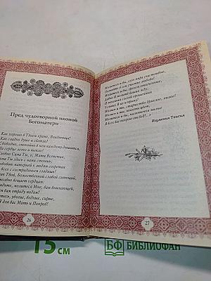 В подарок матери и дочери