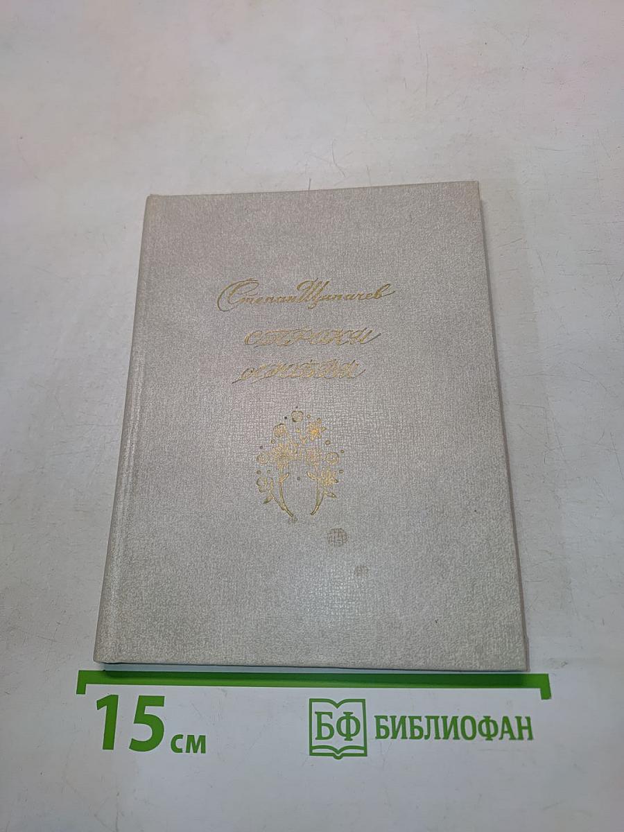 Стихотворения