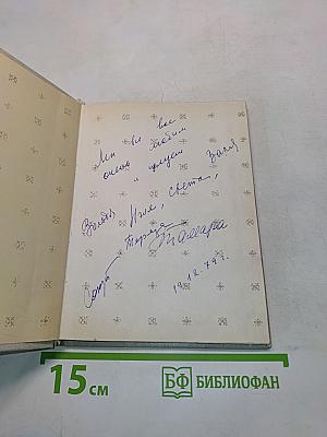 Стихотворения