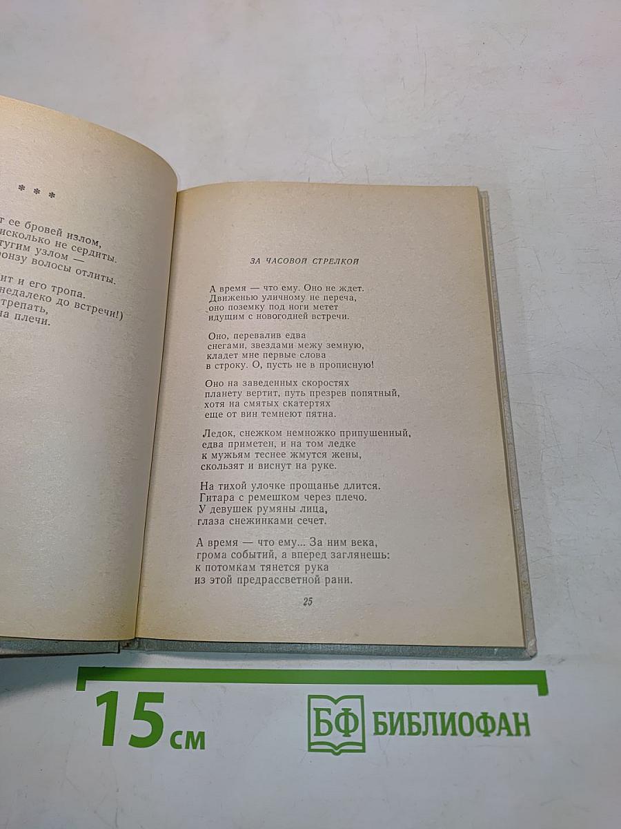 Стихотворения