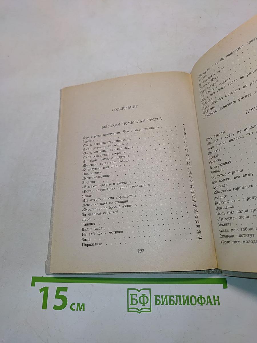 Стихотворения