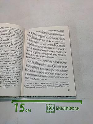 Судак