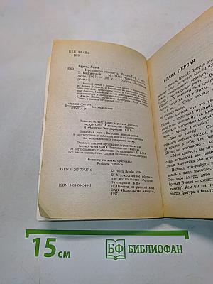 Перешагнув пропасть