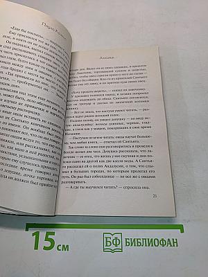 Алхимик